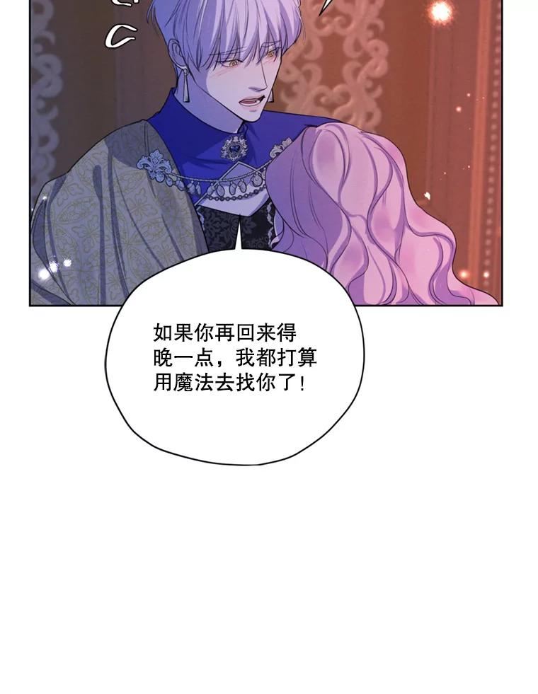 穿越成男主的前女友漫画,67.你愿意为了我放弃一切吗？88图