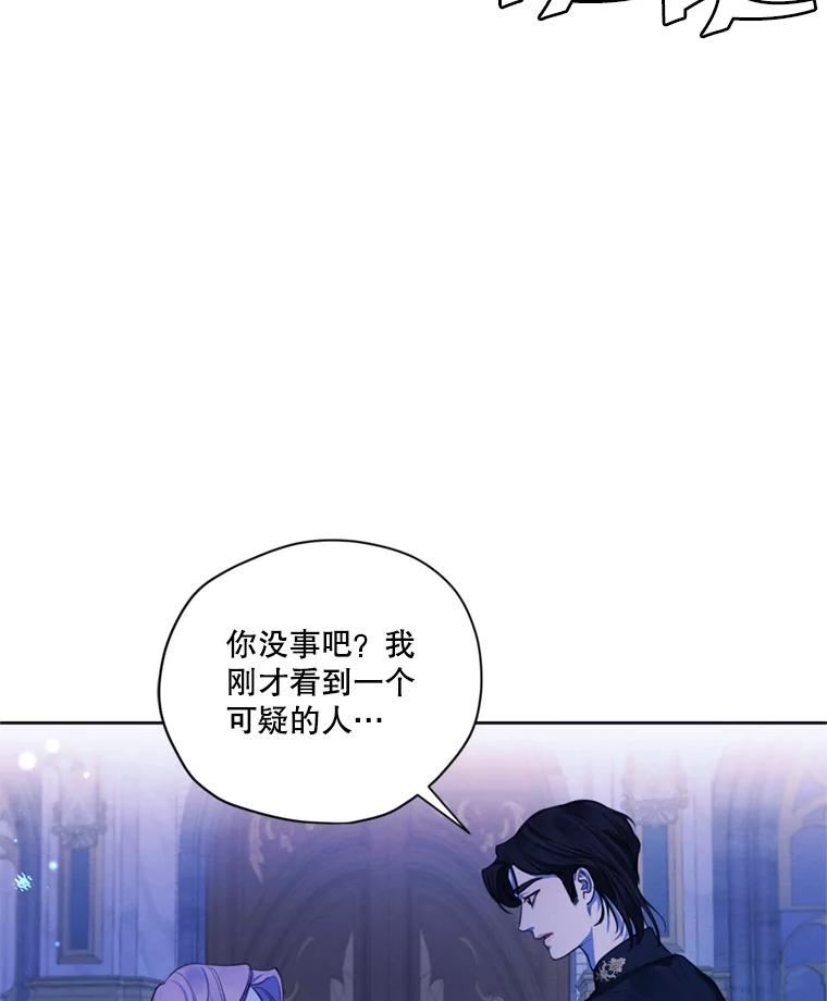 穿越成男主的前女友漫画,66.朱利安的故事103图