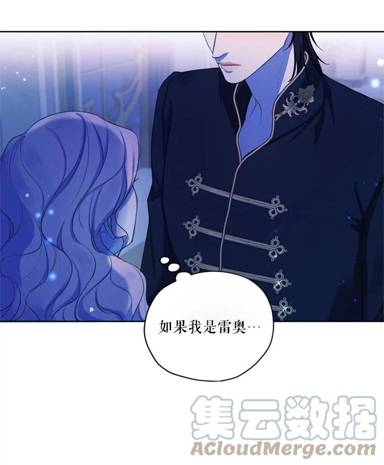 穿越成男主的前女友漫画,66.朱利安的故事105图