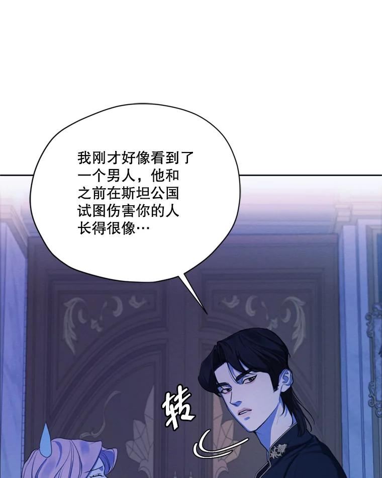 穿越成男主的前女友漫画,66.朱利安的故事108图