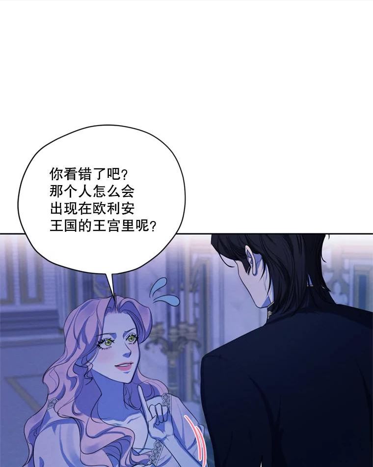 穿越成男主的前女友漫画,66.朱利安的故事110图