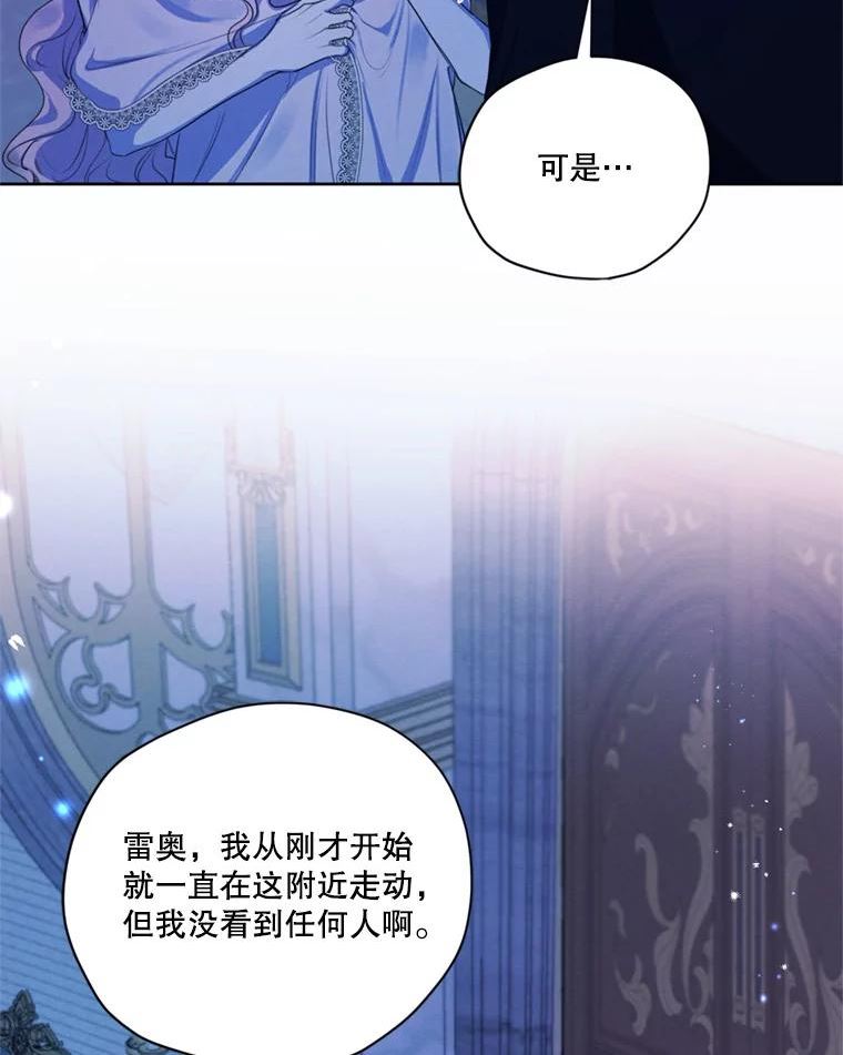 穿越成男主的前女友漫画,66.朱利安的故事111图