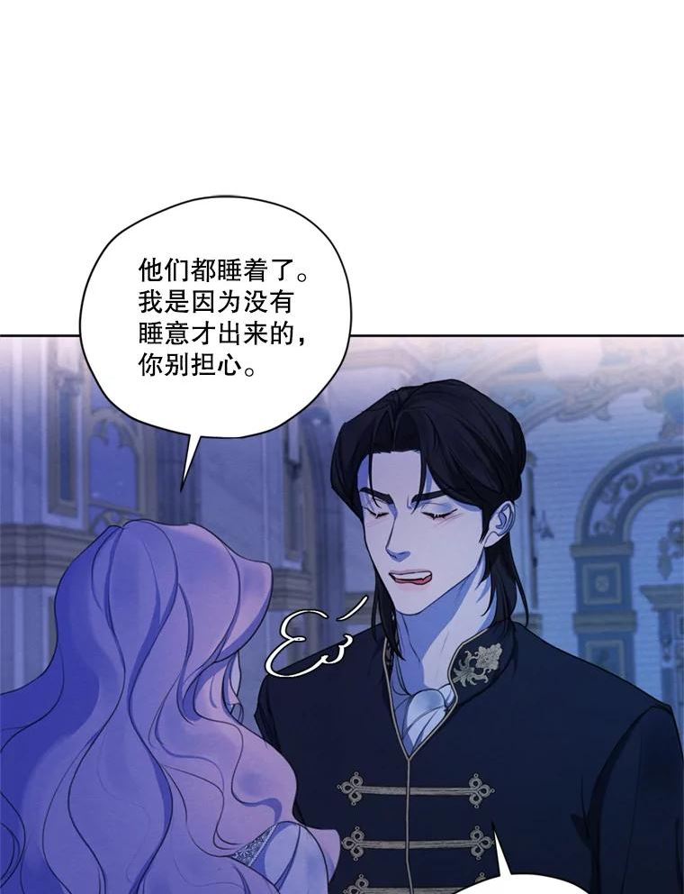 穿越成男主的前女友漫画,66.朱利安的故事114图