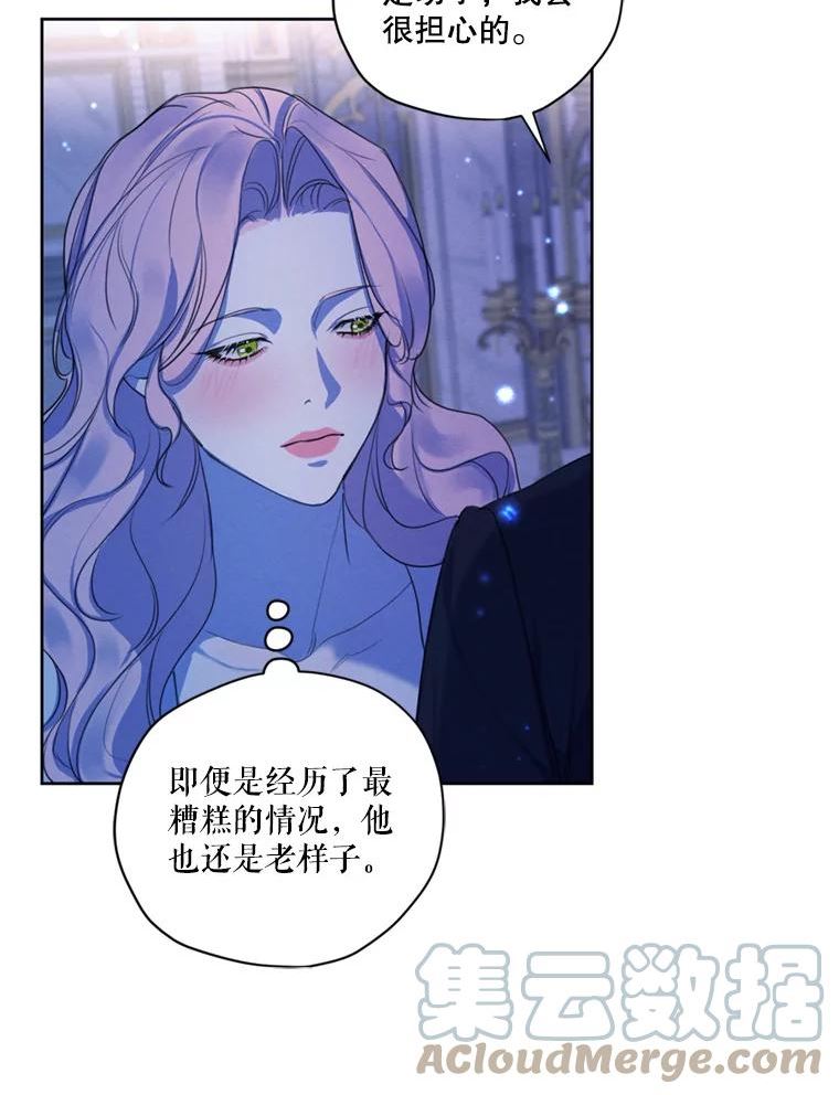 穿越成男主的前女友漫画,66.朱利安的故事117图