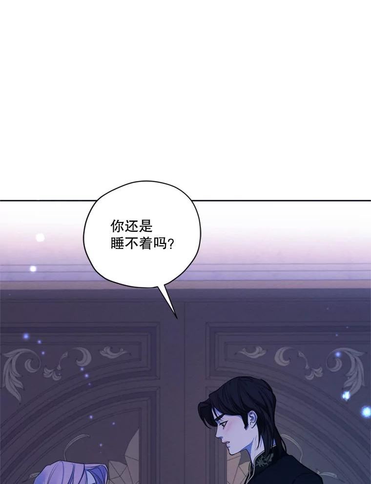 穿越成男主的前女友漫画,66.朱利安的故事118图