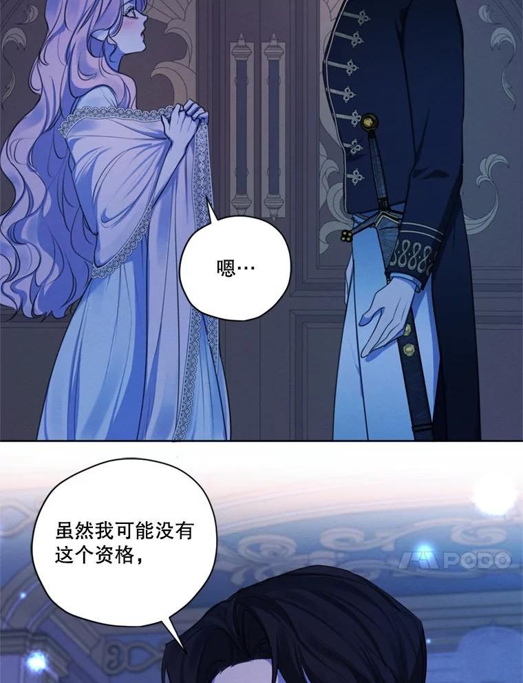 穿越成男主的前女友漫画,66.朱利安的故事119图