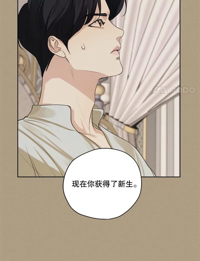 穿越成男主的前女友漫画,66.朱利安的故事24图