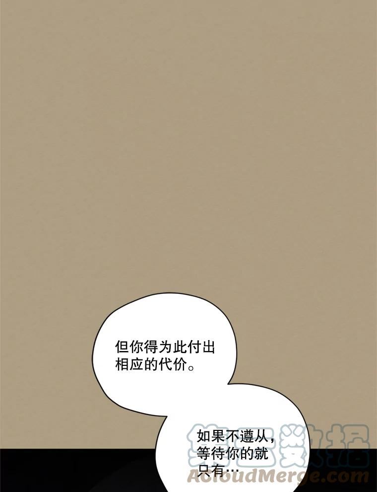 穿越成男主的前女友漫画,66.朱利安的故事25图