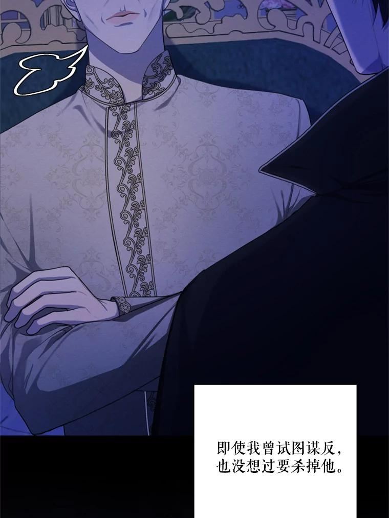 穿越成男主的前女友漫画,66.朱利安的故事3图