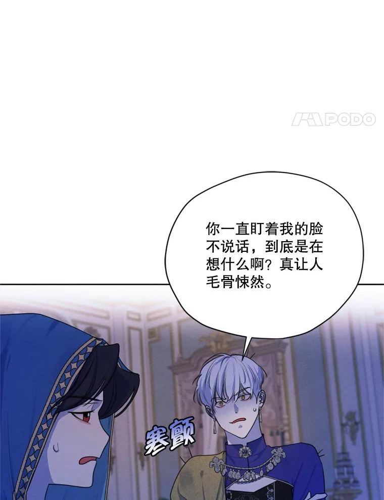 穿越成男主的前女友漫画,66.朱利安的故事38图