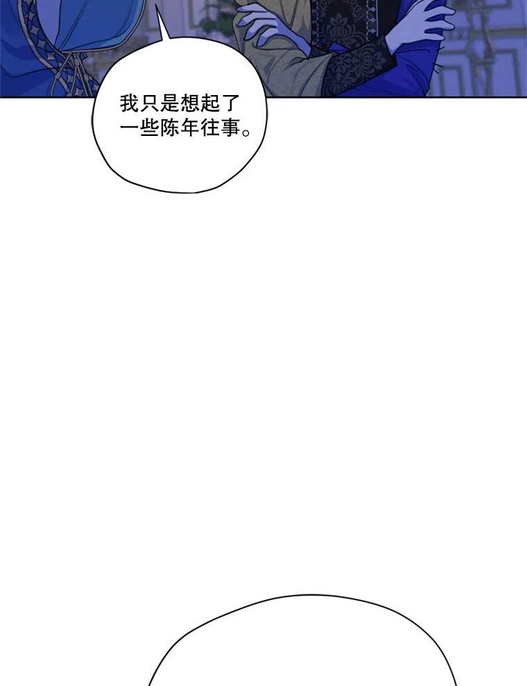 穿越成男主的前女友漫画,66.朱利安的故事39图