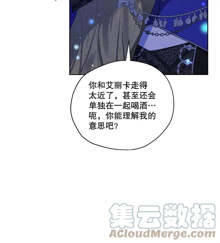 穿越成男主的前女友漫画,66.朱利安的故事49图