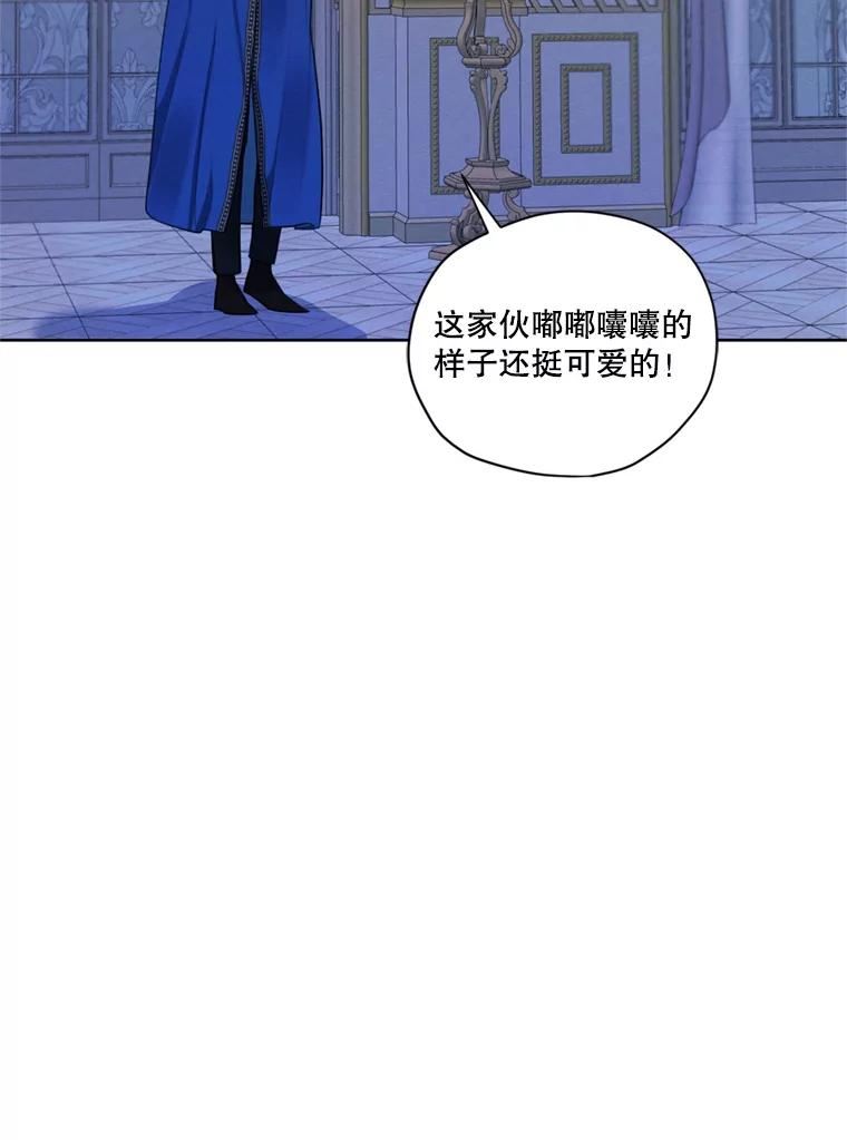 穿越成男主的前女友漫画,66.朱利安的故事62图