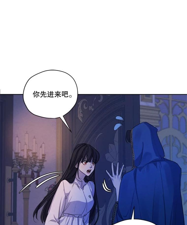 穿越成男主的前女友漫画,66.朱利安的故事74图