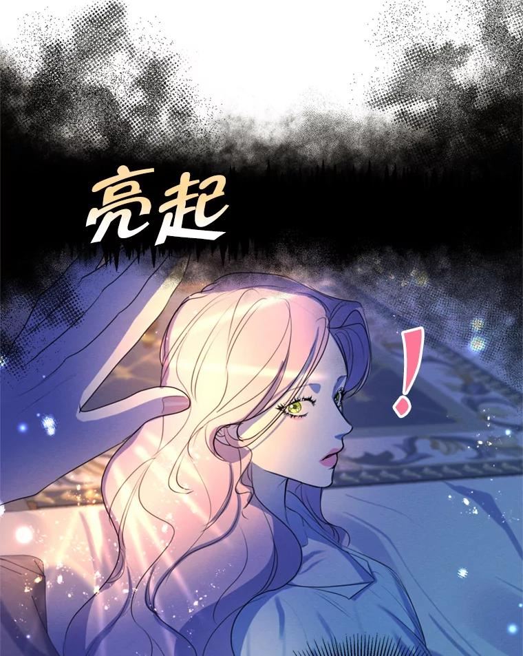 穿越成男主的前女友漫画,66.朱利安的故事86图