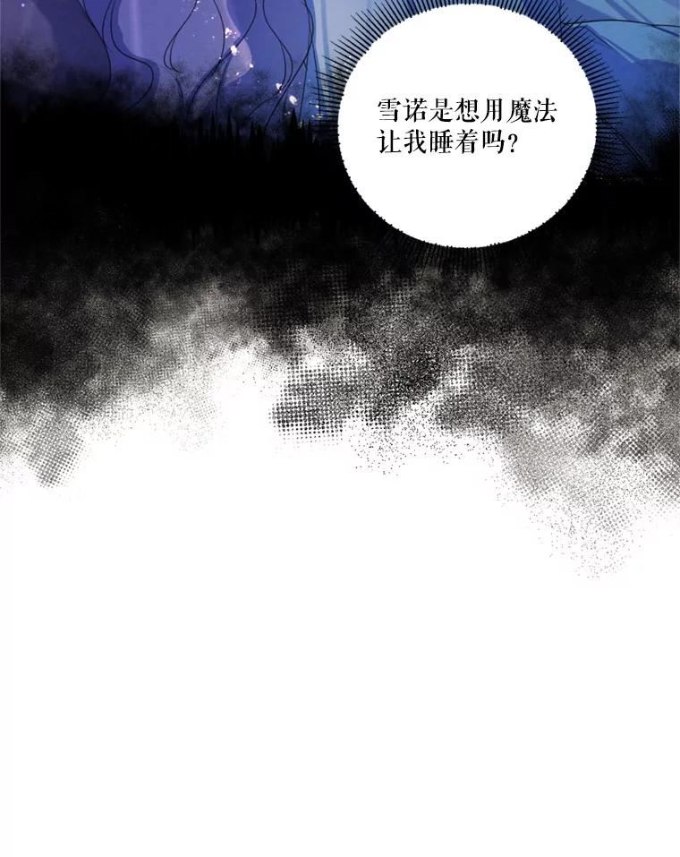 穿越成男主的前女友漫画,66.朱利安的故事87图