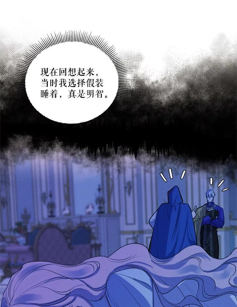 穿越成男主的前女友漫画,66.朱利安的故事88图