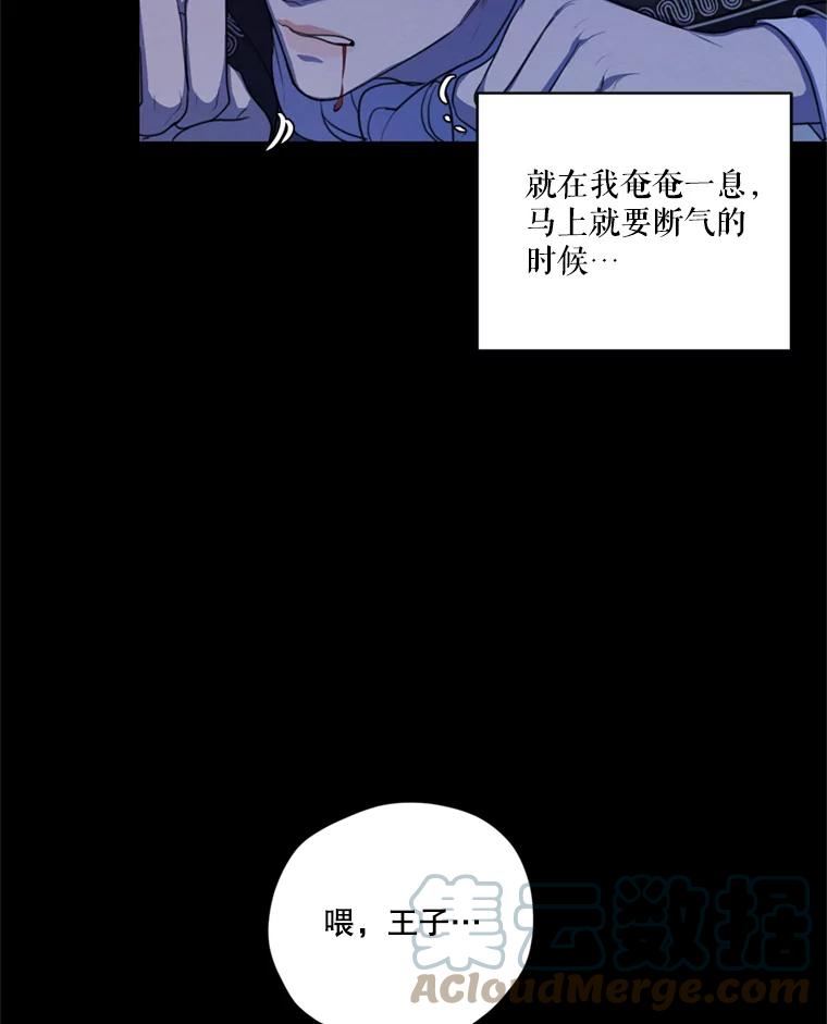 穿越成男主的前女友漫画,66.朱利安的故事9图