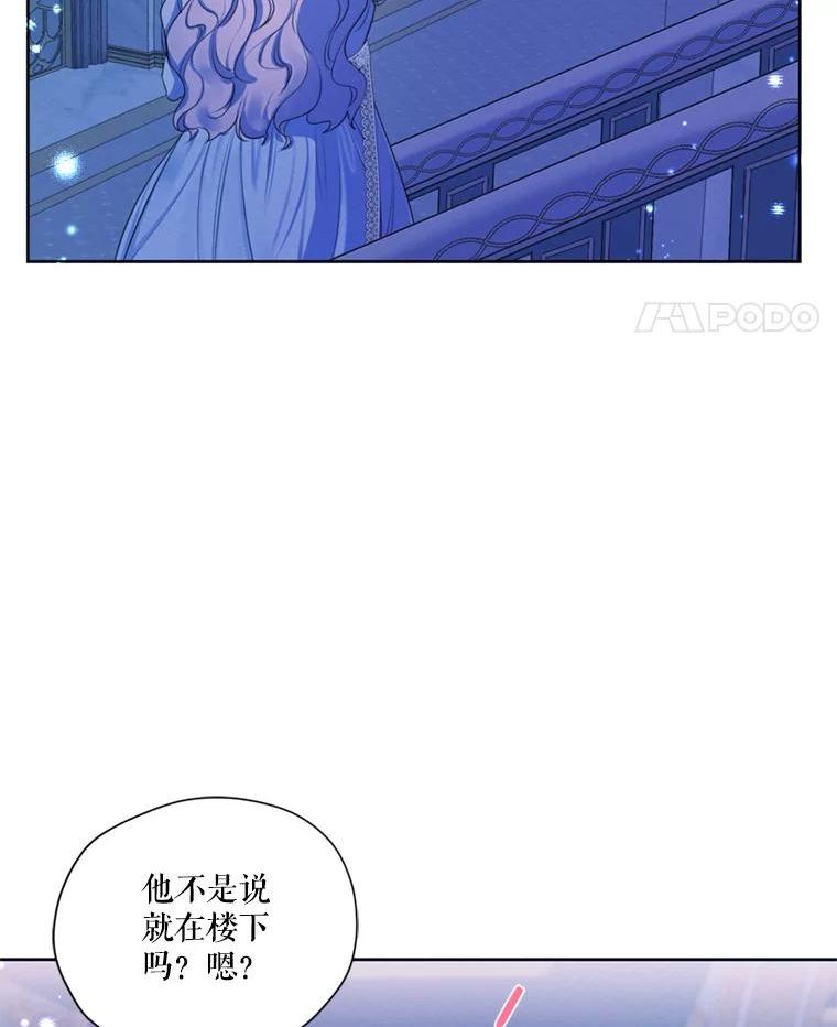 穿越成男主的前女友漫画,66.朱利安的故事99图