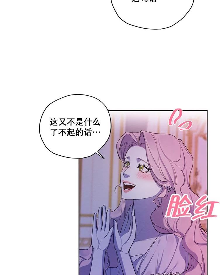 穿越成男主的前女友漫画,68.谁才是真命天子10图