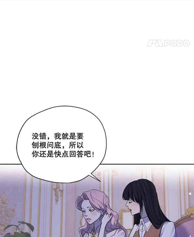 穿越成男主的前女友漫画,68.谁才是真命天子110图