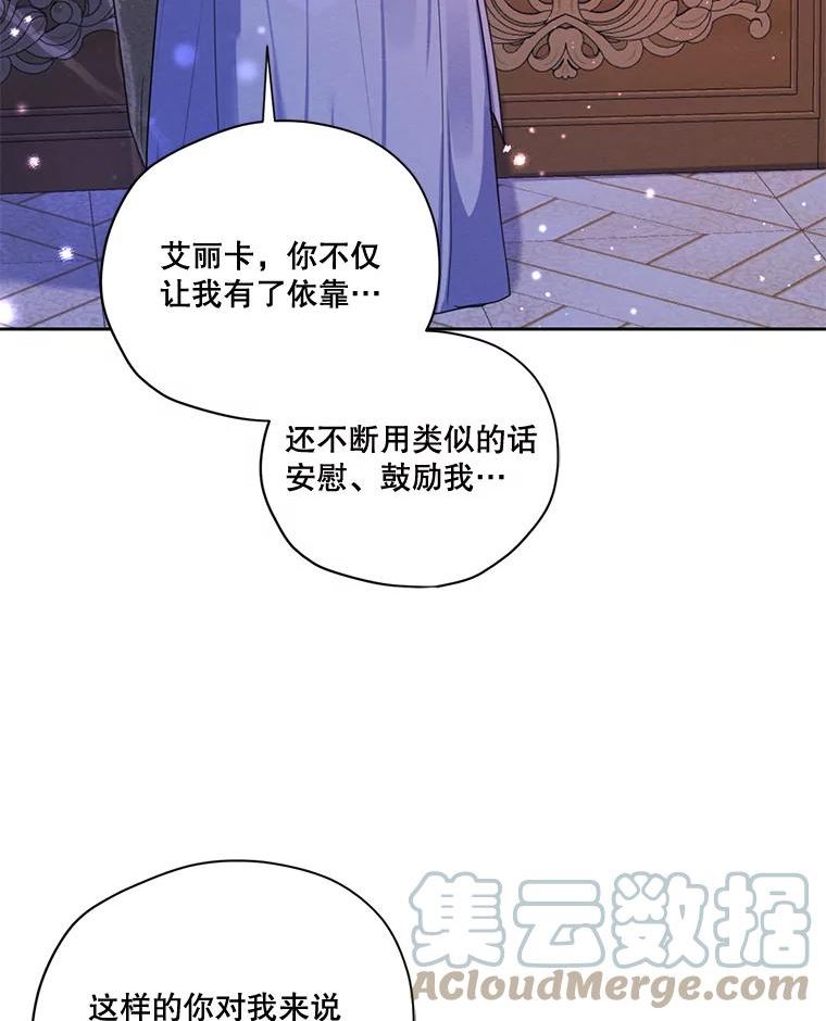 穿越成男主的前女友漫画,68.谁才是真命天子13图