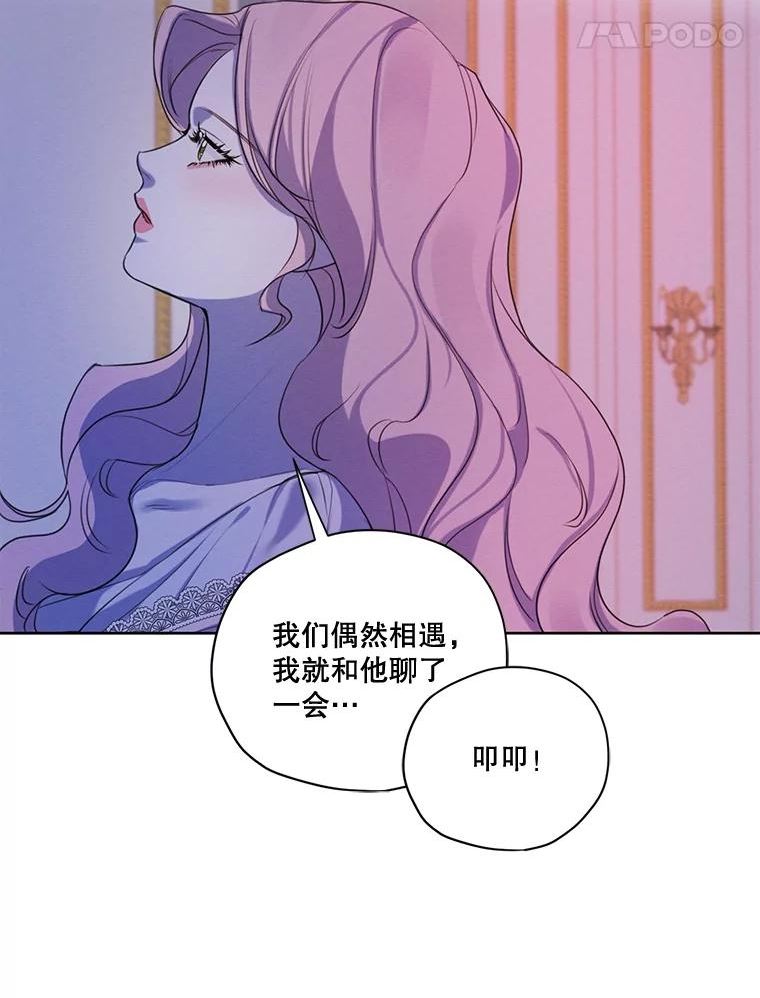 穿越成男主的前女友漫画,68.谁才是真命天子19图