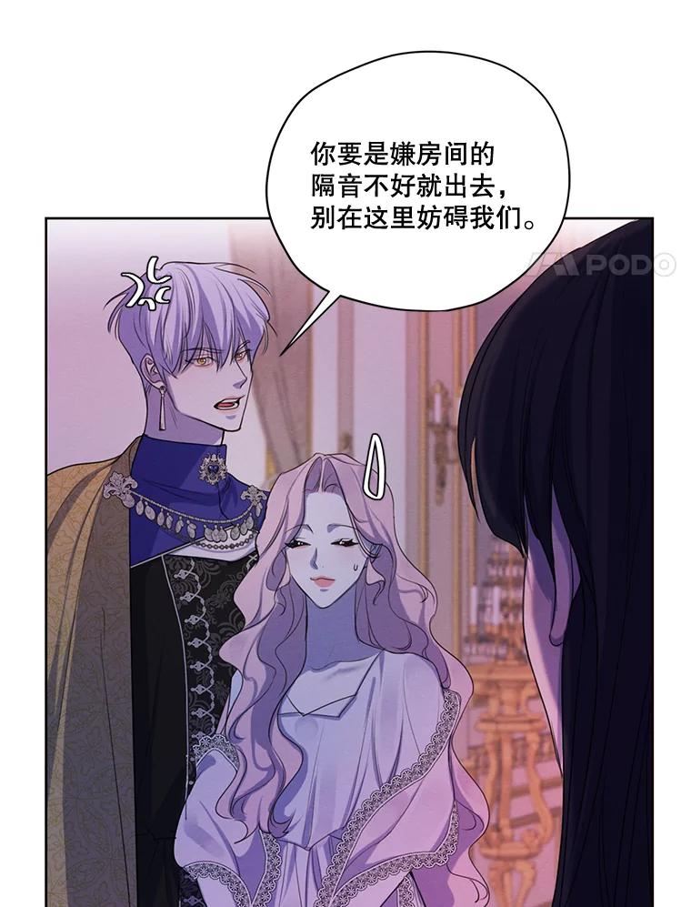 穿越成男主的前女友漫画,68.谁才是真命天子22图