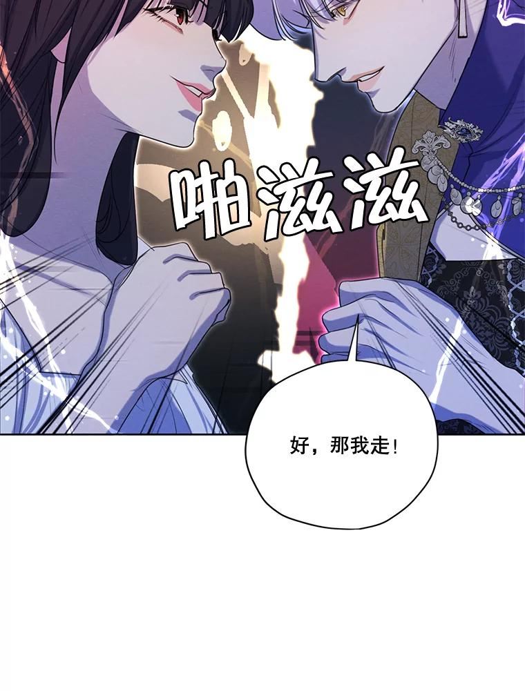 穿越成男主的前女友漫画,68.谁才是真命天子24图