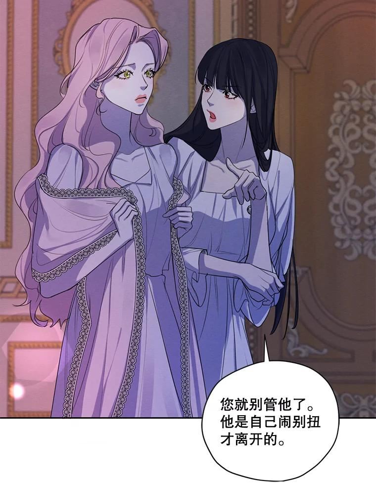 穿越成男主的前女友漫画,68.谁才是真命天子27图