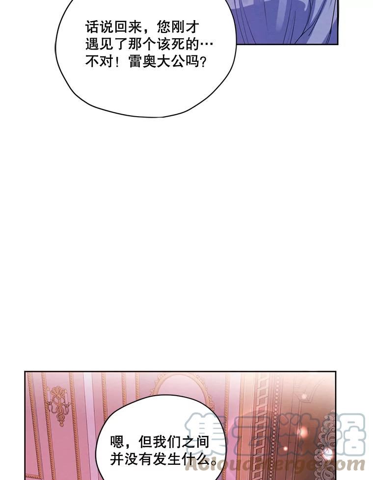 穿越成男主的前女友漫画,68.谁才是真命天子29图