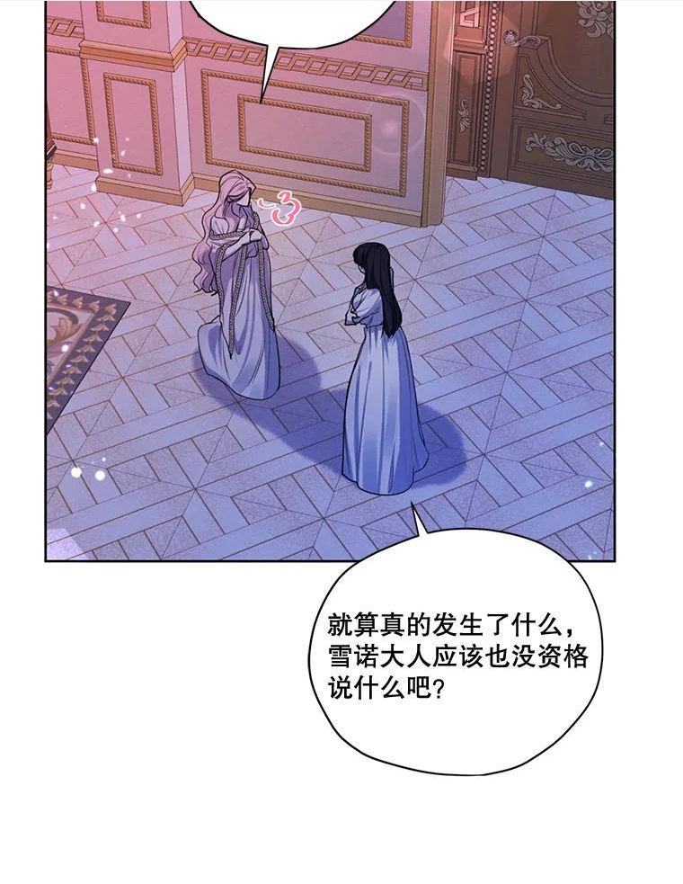 穿越成男主的前女友漫画,68.谁才是真命天子30图