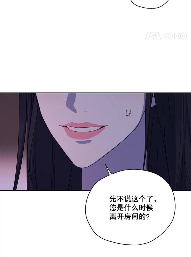 穿越成男主的前女友漫画,68.谁才是真命天子32图