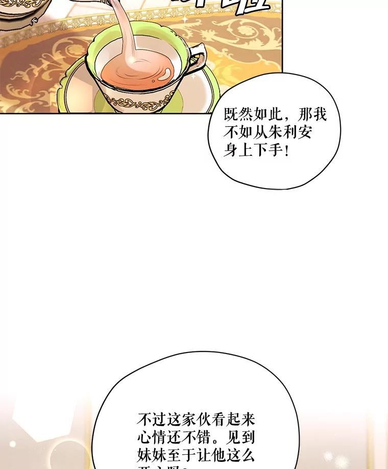 穿越成男主的前女友漫画,68.谁才是真命天子40图