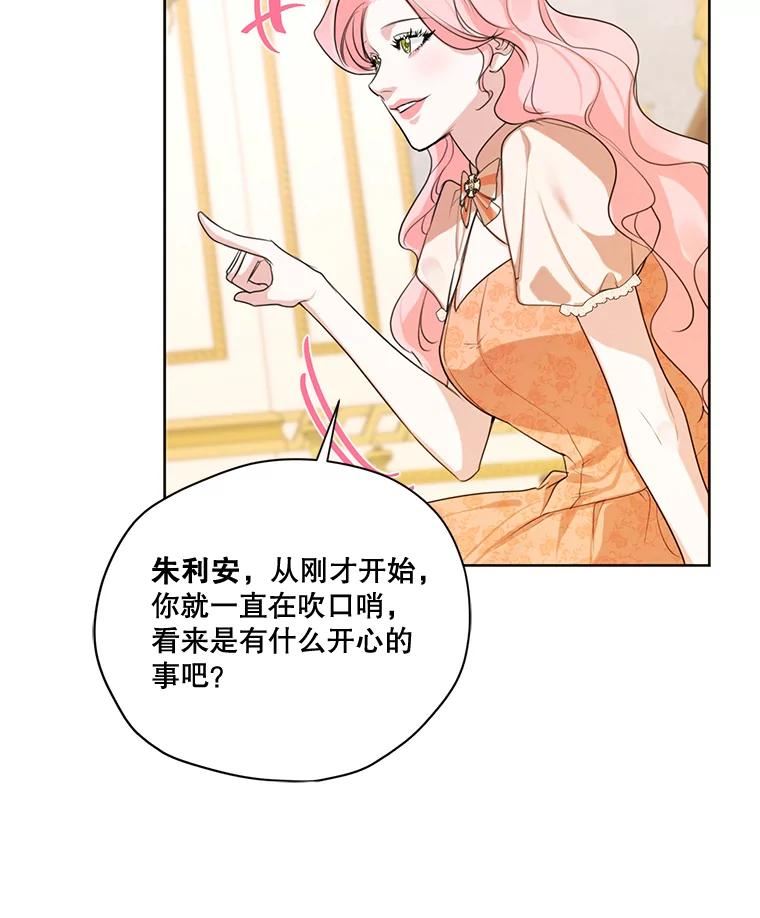 穿越成男主的前女友漫画,68.谁才是真命天子43图