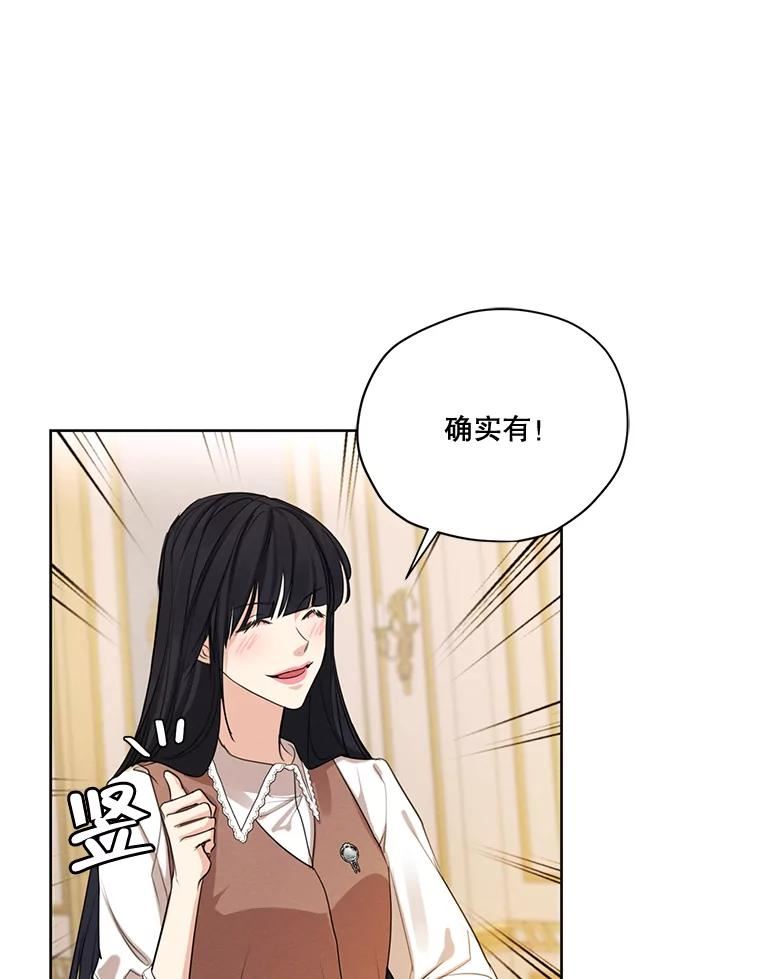 穿越成男主的前女友漫画,68.谁才是真命天子44图