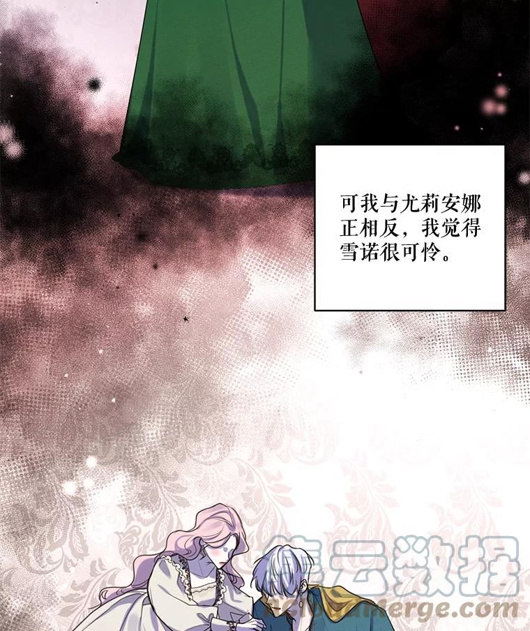 穿越成男主的前女友漫画,68.谁才是真命天子5图