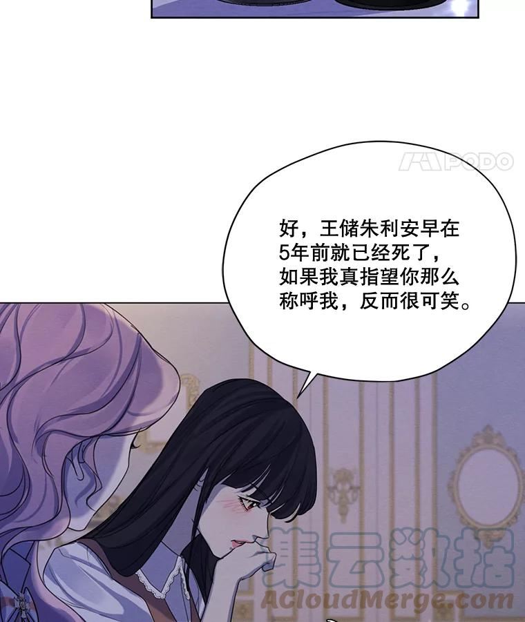 穿越成男主的前女友漫画,68.谁才是真命天子69图