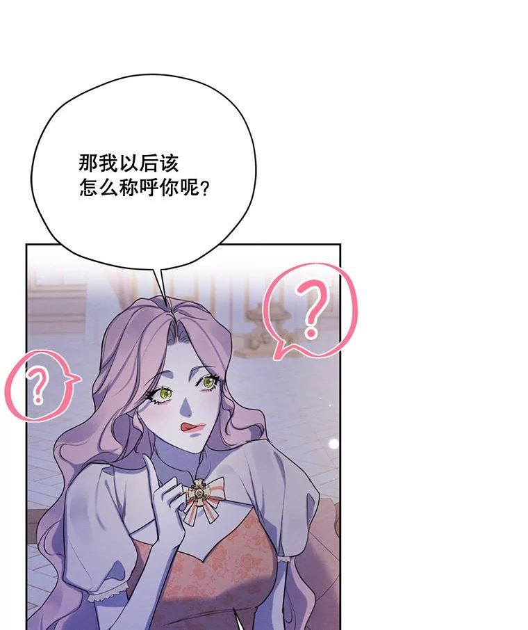 穿越成男主的前女友漫画,68.谁才是真命天子71图