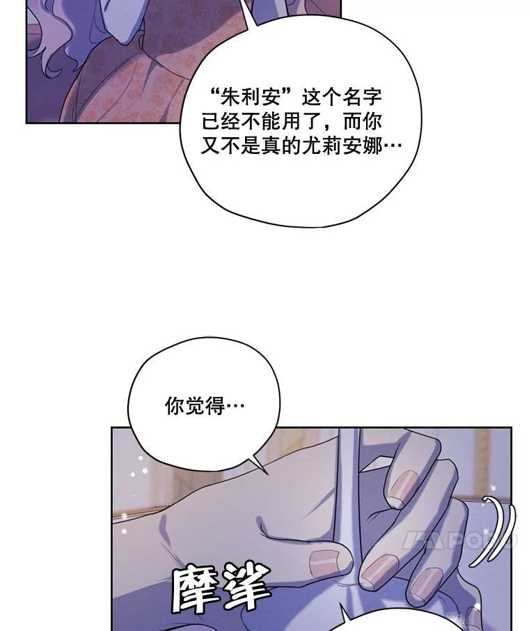 穿越成男主的前女友漫画,68.谁才是真命天子72图