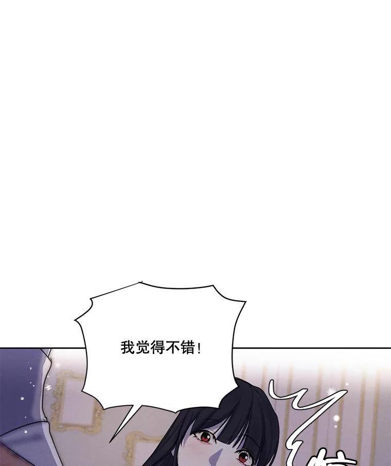 穿越成男主的前女友漫画,68.谁才是真命天子75图