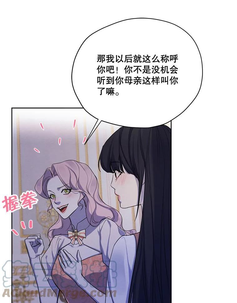 穿越成男主的前女友漫画,68.谁才是真命天子77图