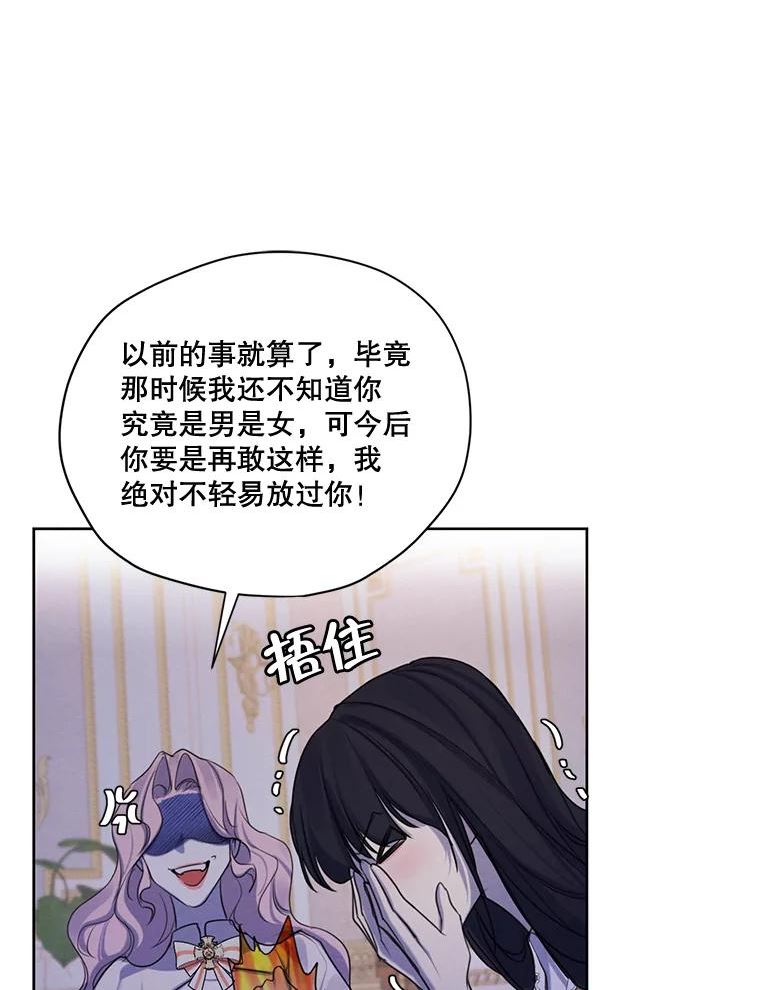 穿越成男主的前女友漫画,68.谁才是真命天子91图