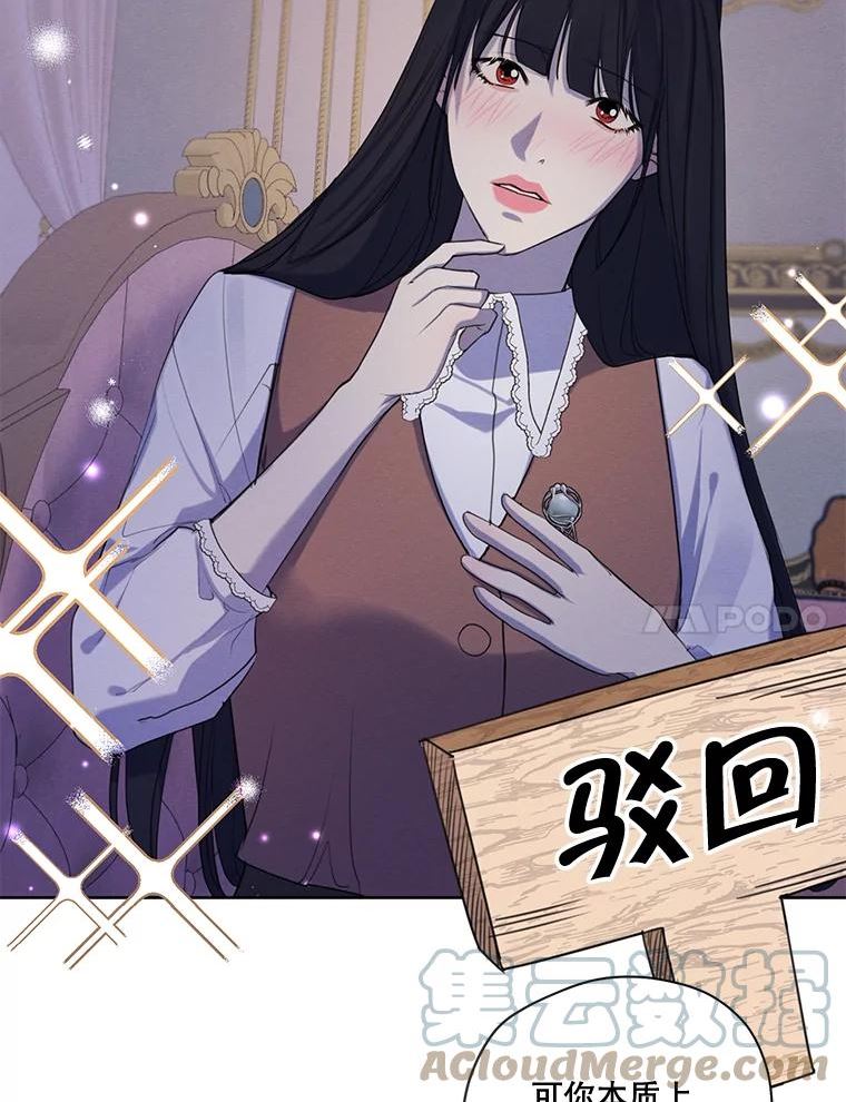 穿越成男主的前女友漫画,68.谁才是真命天子93图