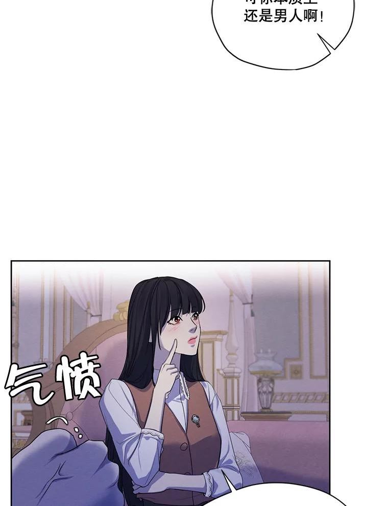 穿越成男主的前女友漫画,68.谁才是真命天子94图