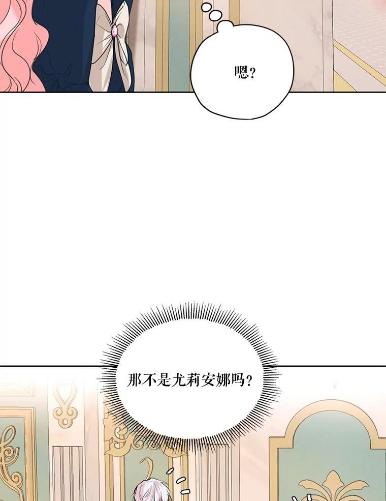 穿越成男主的前女友漫画,69.雷奥的剑舞119图