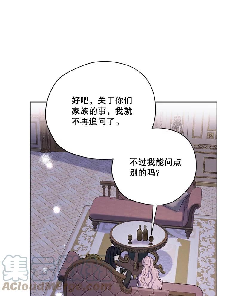 穿越成男主的前女友漫画,69.雷奥的剑舞29图