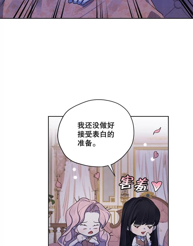 穿越成男主的前女友漫画,69.雷奥的剑舞3图