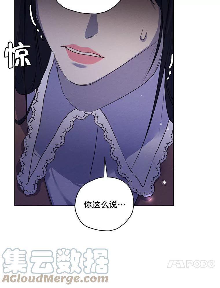 穿越成男主的前女友漫画,69.雷奥的剑舞33图