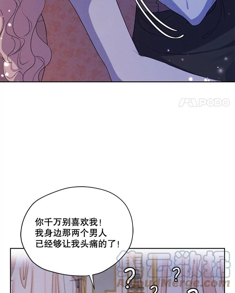 穿越成男主的前女友漫画,69.雷奥的剑舞37图